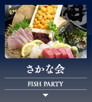 さかな会 FISH PARTY