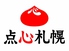 点心札幌 餃子館のロゴ