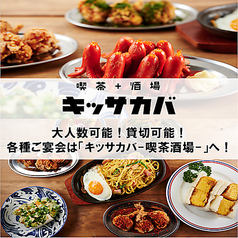 キッサカバ PRONTO プロント 名古屋丸の内店の特集写真1