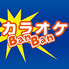 カラオケバンバン BanBan 秋田大町店のロゴ