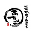 大阪焼肉 ホルモン ふたご 新橋本館のロゴ