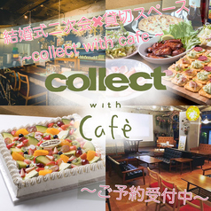 貸切宴会 collect with cafe コレクトウィズカフェの特集写真1
