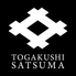 釜揚うどん 戸隠 トガクシ さつま庵 鹿児島天文館店のロゴ