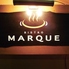 BISTRO MARQUE ビストロ マルクのロゴ